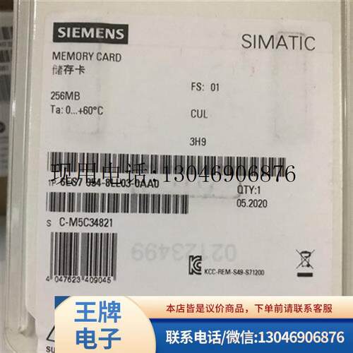 6ES7954-8LL03-0AA0存储卡256MB(议价)功能正常