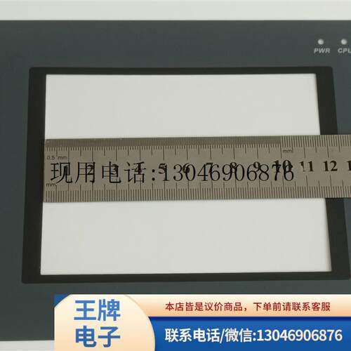 适用步科触摸屏MT4300C 4300CE面贴MT4300L面膜MT4300S面功能正常