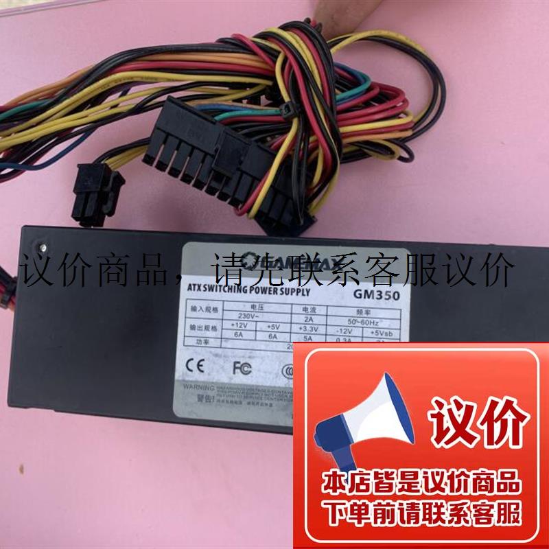 二手拆机 GAMEMAXMAN IP-ADG M350 200W 小机箱电源 实物功能正常图片
