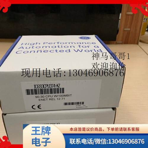 IC693CPU360 IC693CPU363 IC693CPU364全新原装正品 欢迎功能正常