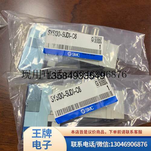 全新SMC电磁阀 SY5130-5UD1-C6/5U1/01/SY5230/SY3A00R/S功能正常