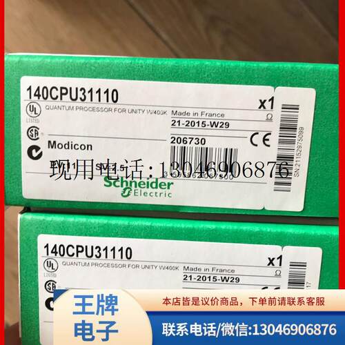 140CPU31110 140CPU31110   全新原装正品 欢迎询功能正常