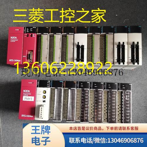 * NX70-CPU70/CPU750/AO2C/BASE05 03 06 NX7S-28ADR-CH 功能正常