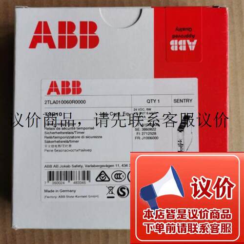 原装安全继电器  Sentry TSR10 24VDC  2TLA010060R00功能正常