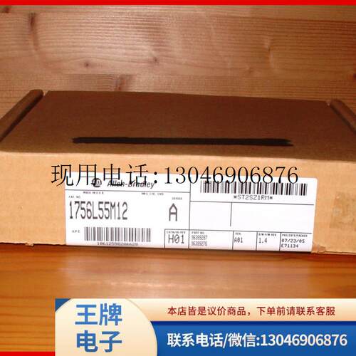 议价1756-L55M12 1756-L55M13 1756-L55M14  全新原装功能正常