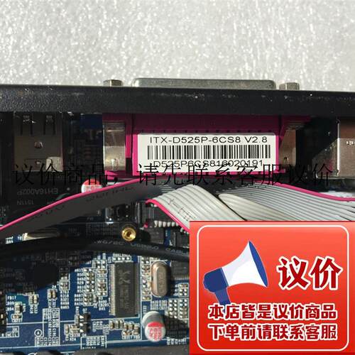 ITX-D525P-6CS8 V2.8 DDR3 D525主板 收银机工控机 现货功能正常