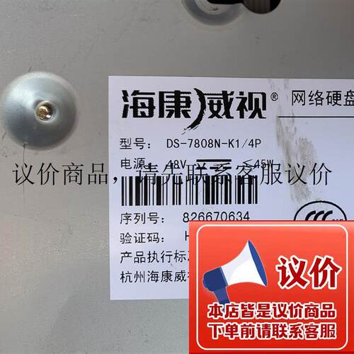 二手DS-7808N-K1/4P 8路网络数字硬盘录像机 4口功能正常