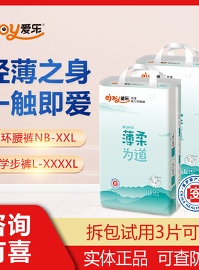爱乐纸尿裤超薄拉拉裤医护级学步裤宝宝尿不湿婴儿环腰裤M号XXL码