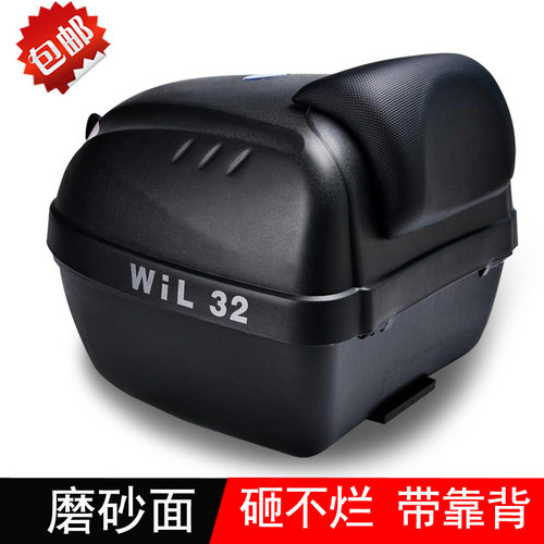 摩托车后备箱通用大小号万里豪E32电动车尾箱可拆卸电瓶车后尾箱 - 封面