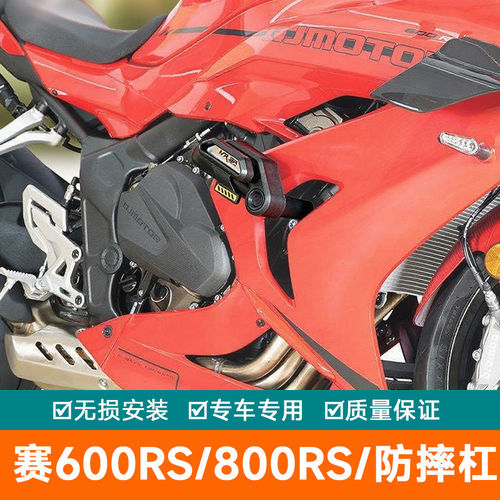 适配钱江赛600RS护杠800RS防摔杠球921保险竞技杠550ES改装件改装