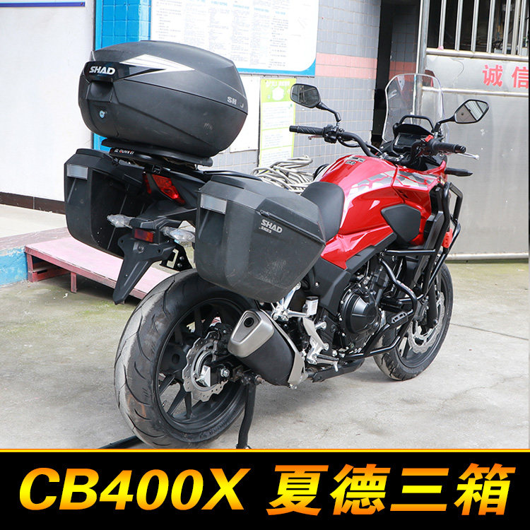 适用于本田CB400X边箱尾箱夏德23后备箱三箱快拆侧箱行李箱改装配