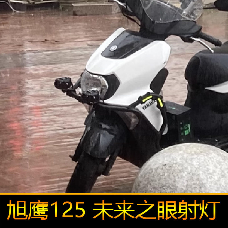 适用于旭鹰JYM125T-3A摩托车led射灯辅路远近光强光福喜外置