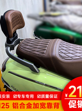 适用轻骑铃木US125靠背加厚柔软后座腰靠垫靠背US125T改装件腰托
