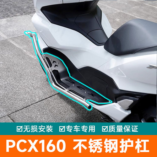 征骋防摔杠护杠本田PCX160