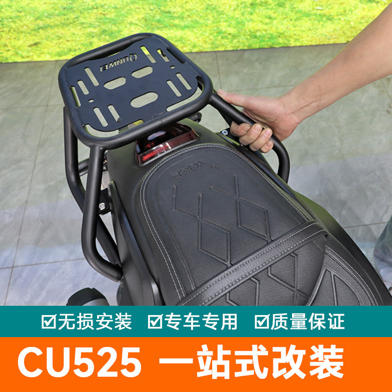 隆鑫尾架适用隆鑫无极CU525尾架