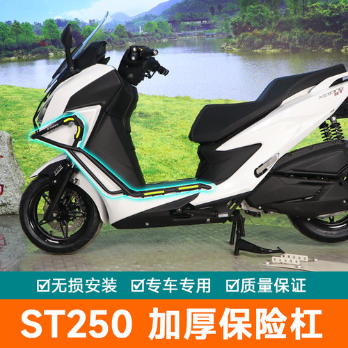 群伟保险杠护杠光阳st250