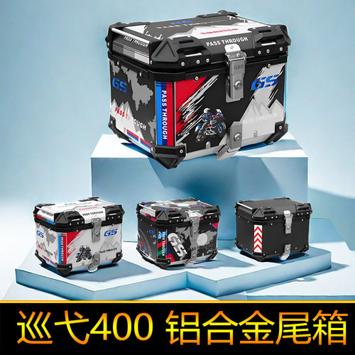 适用于三阳Cruisym巡弋400铝合金尾箱托车改装后备箱XS400T工具箱