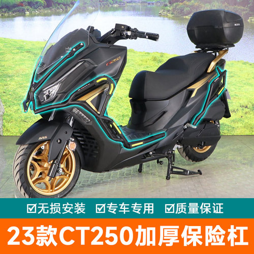 护杠保险杠适用于光阳摩托车23款