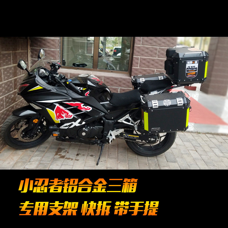 铝合金摩托车边箱川崎小忍者250侧箱永源枭风YY350-9A后备箱尾箱