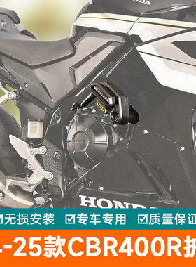适配本田24-25款CBR400R护杠防摔球保险竞技杠机车改装配件加厚