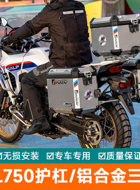 适用HONDA本田XL750护杠三箱发动机保护边包改装配件加厚保险杠