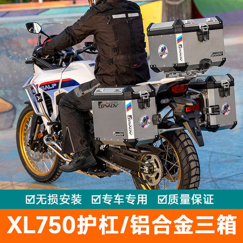 适用HONDA本田XL750护杠三箱发动机保护边包改装配件加厚保险杠