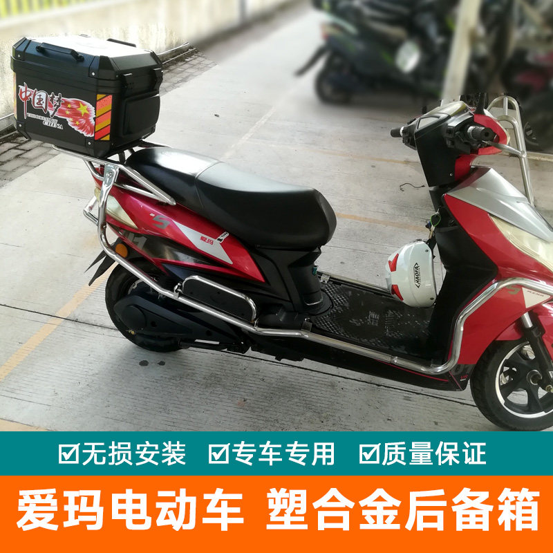 适用于新国标电动车后备箱雅迪爱玛台铃小刀小龟大号后尾箱储物箱