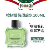 PRORASO博拉索男士 须后水桉树薄荷香型意大利进口剃须后爽肤水