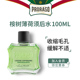 PRORASO博拉索男士 须后水桉树薄荷香型意大利进口剃须后爽肤水