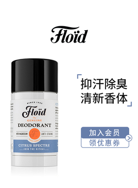 FLOID意大利进口男士除臭棒止汗75ML