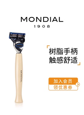 MONDIAL1908男士手动剃须刀经典湿剃刮胡刀意大利进口合成树脂柄