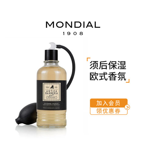 MONDIAL1908男士须后水意大利