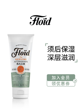 【现货】FLOID男士须后乳意大利进口须后润肤露香草香型100ML