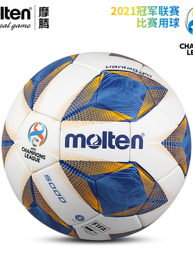 molten摩腾亚洲冠军杯比赛足球热粘合5号足球F5A5000-AC正品