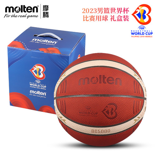 molten摩腾23篮球世界杯比赛用球