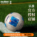 molten摩腾足球专业成人比赛训练用球PU耐磨5号4号学生球正品 3200