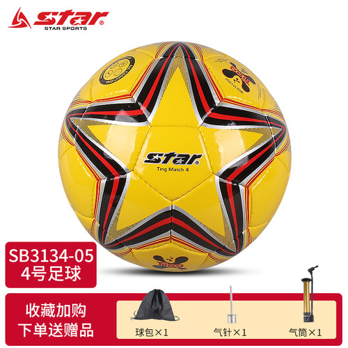 star世达4号3号儿童学生足球514