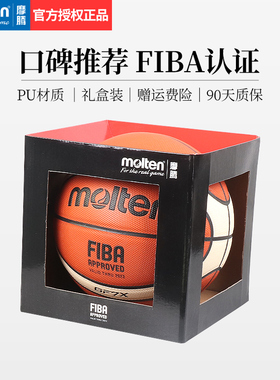 molten摩腾篮球成人7号室内外比赛训练软皮蓝球6号学生球GF7X正品