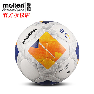 molten摩腾亚足联纪念版纪念版5号耐磨软皮足球F5N3400-A正品