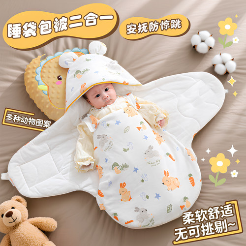 新生婴儿包被a类纯棉宝宝外出抱被睡袋两用防惊跳秋冬加厚一体式