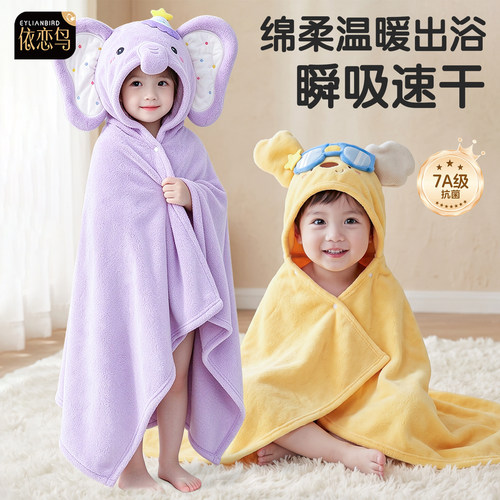新生婴儿A类超软带帽斗篷浴巾
