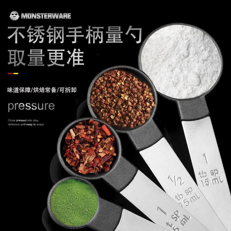 量勺量杯烘焙工具8件套量匙调料勺咖啡勺刻度勺奶粉勺克勺计量勺