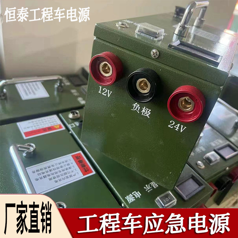 工程车应急启动电源强起搭电宝大容量锂电池搭电神器12v/24v切换