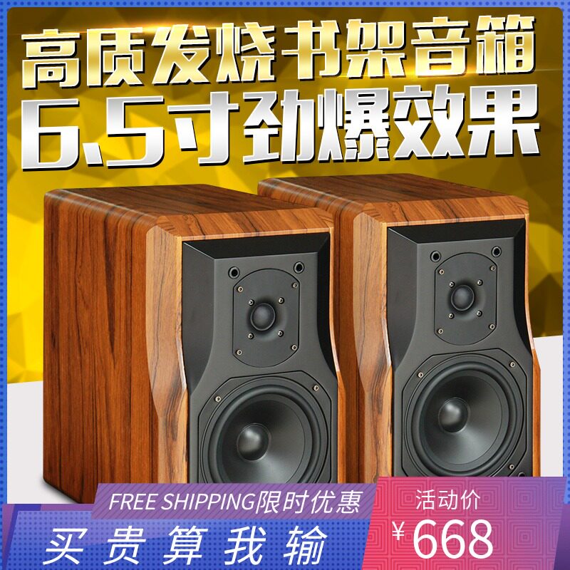 英国品质 6.5寸发烧书架hifi音箱2.0无源音响木质家庭高保真对箱|ruв категории видео электрических приборов, HIFI оратор/усилитель/инвентарь, HIFI оратор - от Buy2taobao.com для оказания профессиональной услуги покупки агента Taobao
