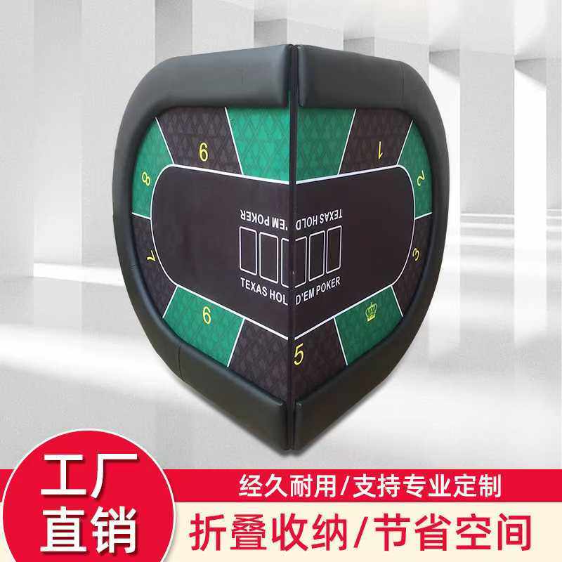 便携式对折叠德州扑克桌台面 轻便 一人拎起走 可加配桌脚