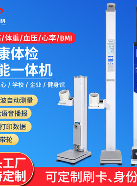 花潮高科电子语音药店健