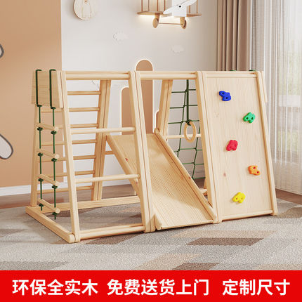 实木儿童室内攀爬架宝宝感统训练滑滑梯秋千组合幼儿园游乐设备