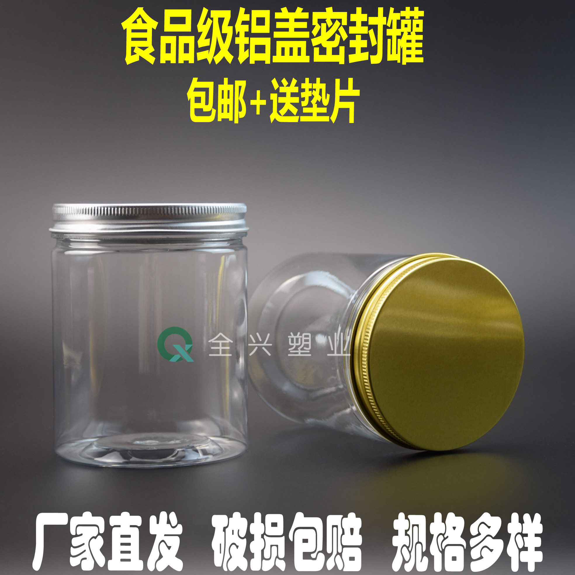 50个铝盖PET食品罐塑料罐透明瓶储物罐糖果五谷杂粮收纳盒包装瓶