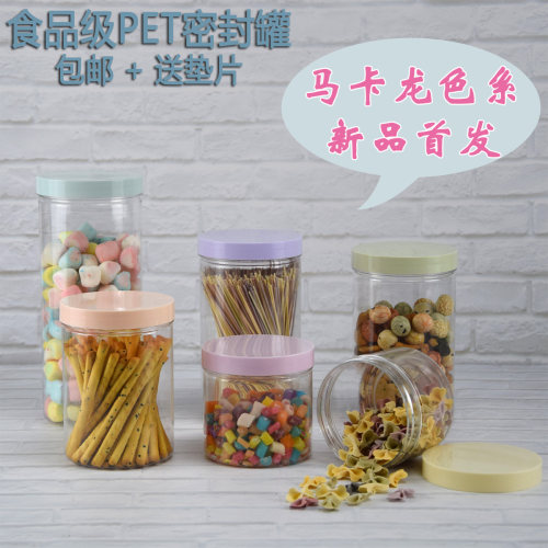 50个多巴胺马卡龙色透明塑料罐