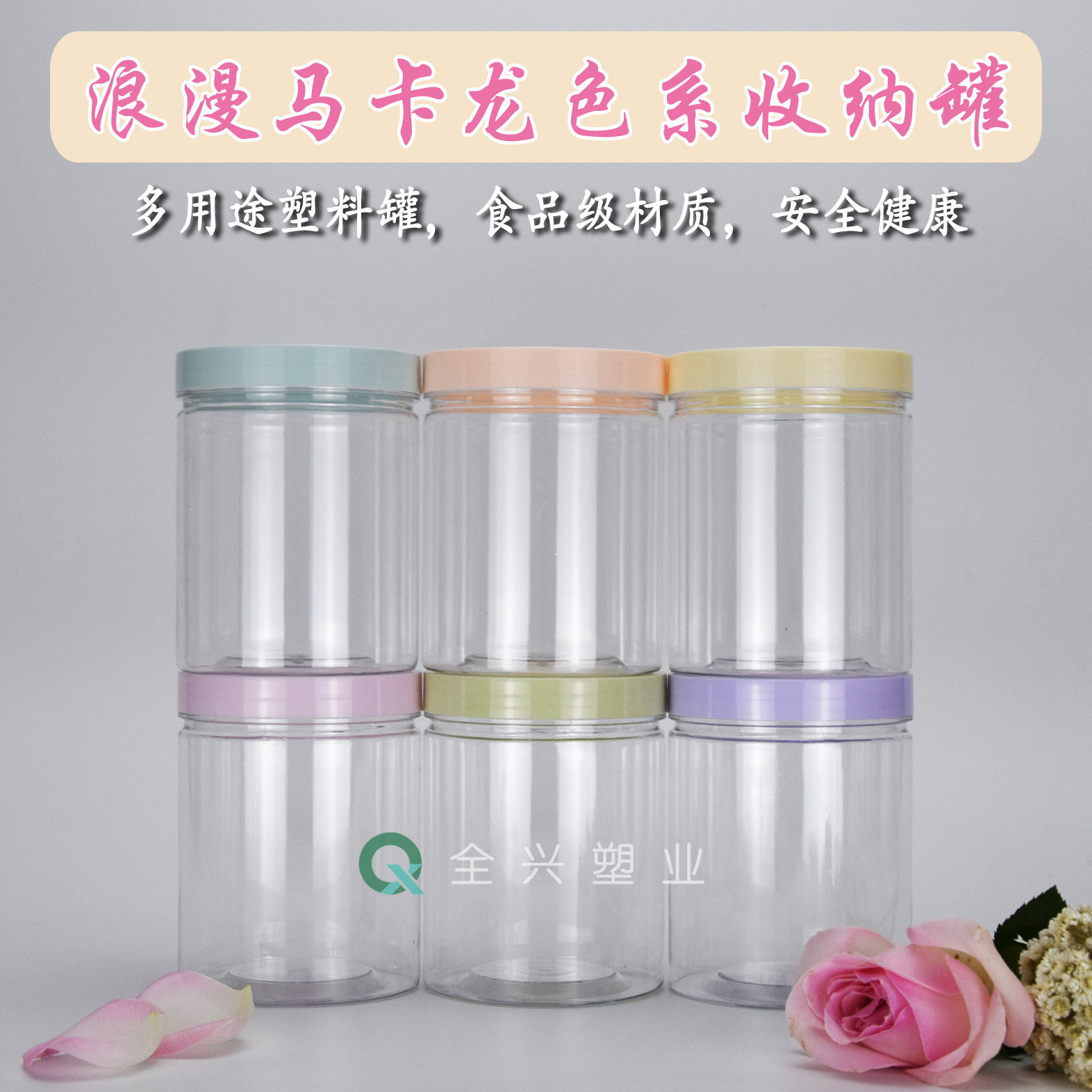 马卡龙色透明收纳罐盲盒娃娃手办拉布布防尘罩厨房食品桌面整理瓶